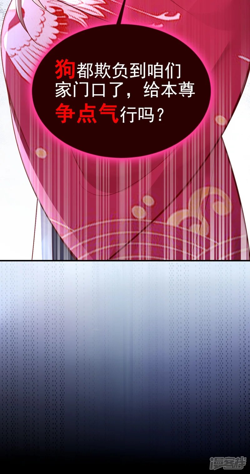 快穿系统：反派大佬不好惹-第9话 徒弟你太受（瘦）了-第13页