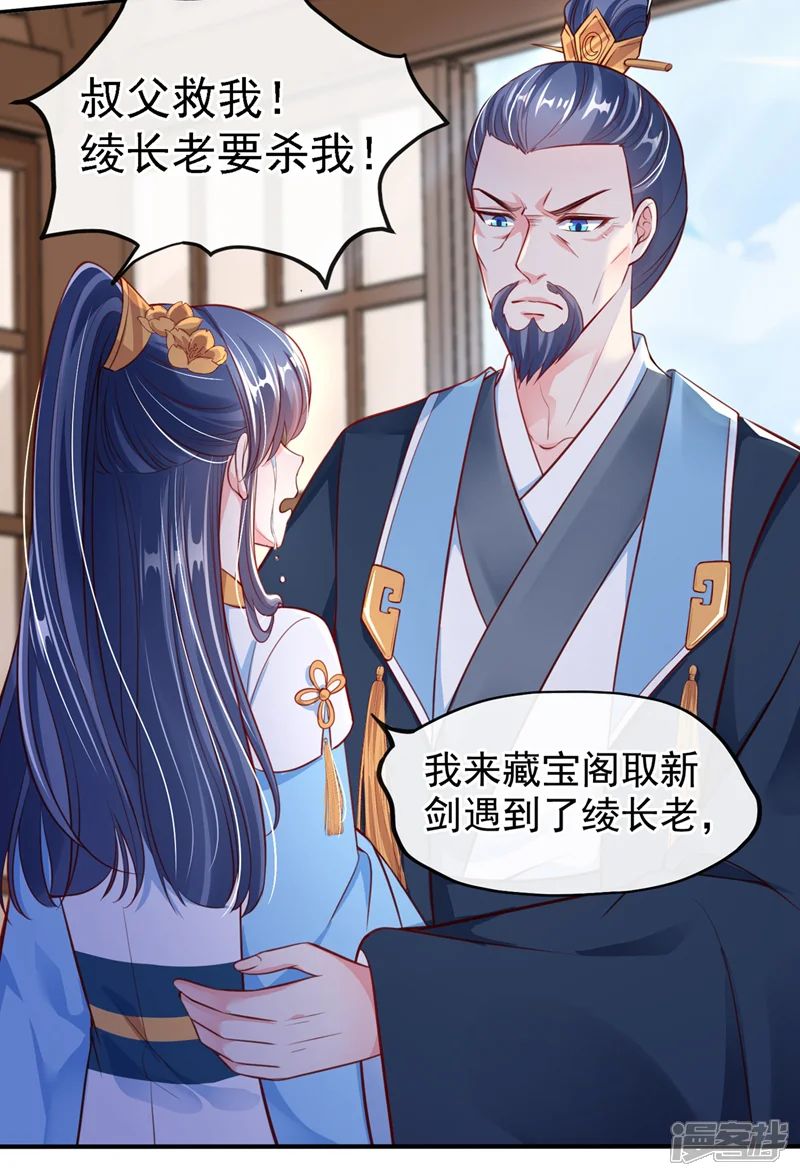 快穿系统：反派大佬不好惹-第7话 今日就陪你们玩玩！-第14页