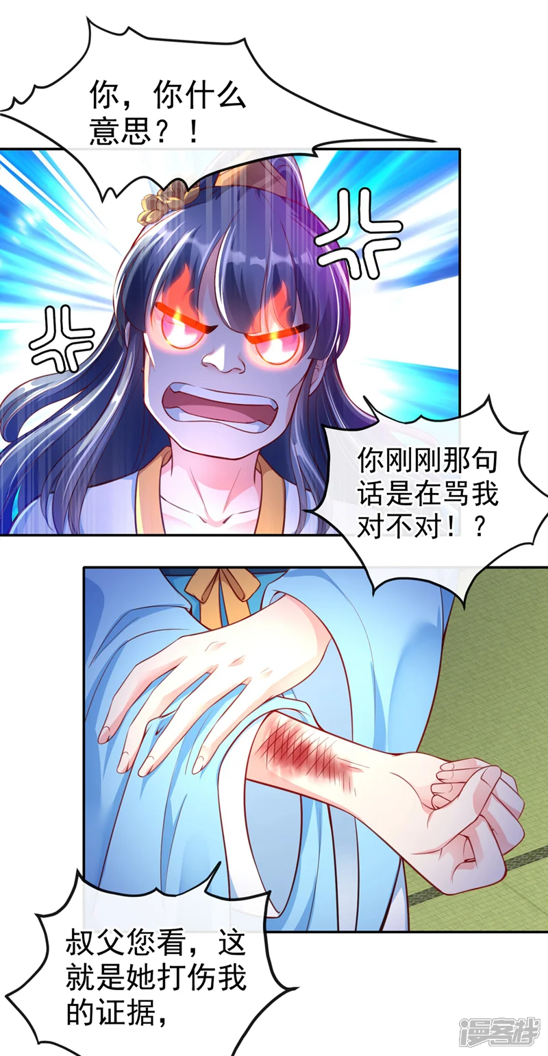 快穿系统：反派大佬不好惹-第7话 今日就陪你们玩玩！-第16页