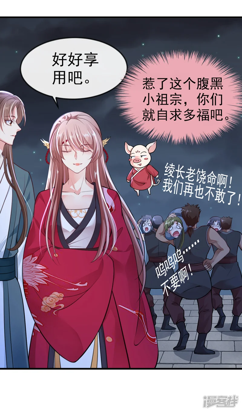 快穿系统：反派大佬不好惹-第9话 徒弟你太受（瘦）了-第18页