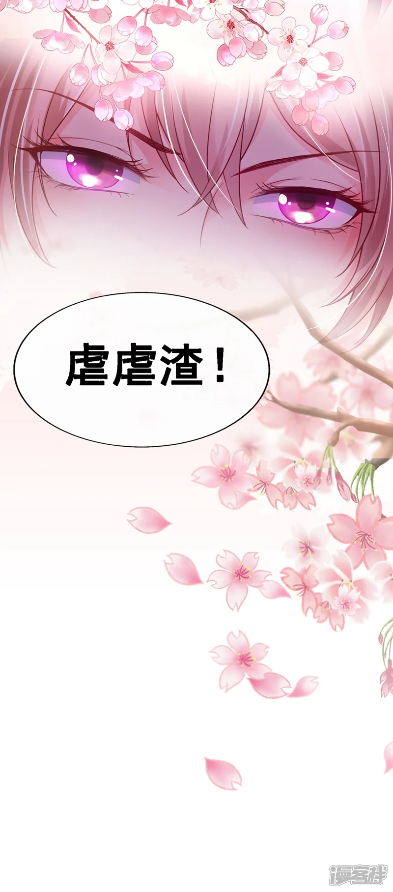快穿系统：反派大佬不好惹-第3话 胆大包天的臭小子-第16页