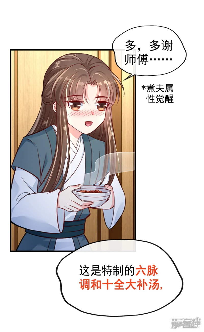 快穿系统：反派大佬不好惹-第5话 绫清玄，我回来了！-第19页