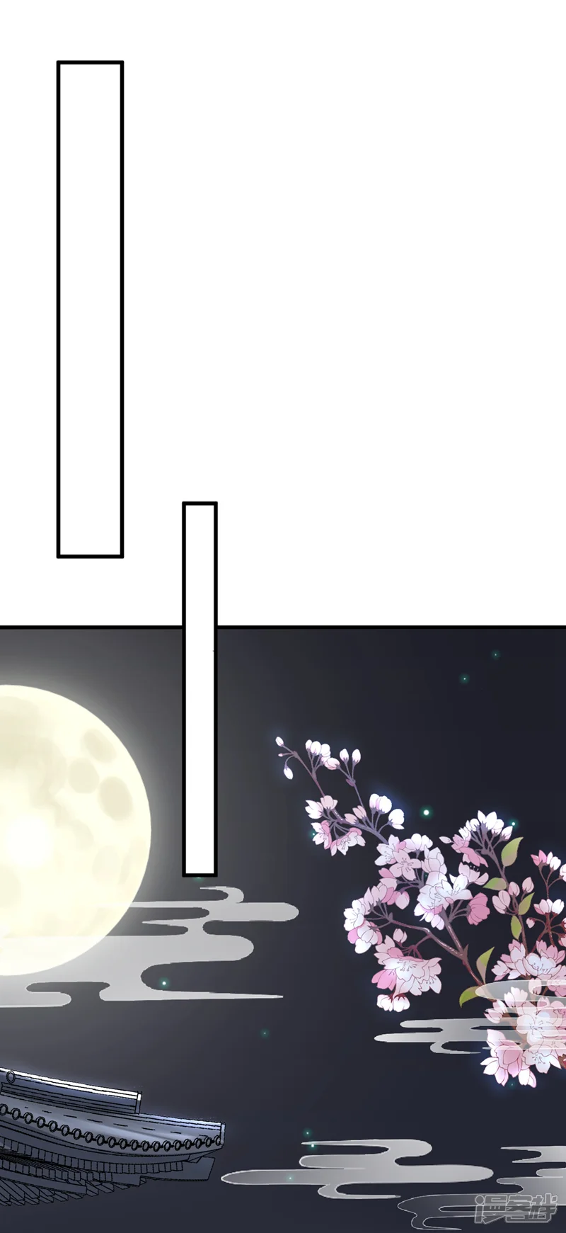 快穿系统：反派大佬不好惹-第5话 绫清玄，我回来了！-第23页