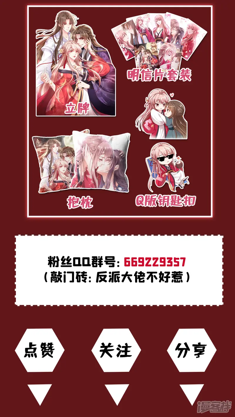 快穿系统：反派大佬不好惹-序章-第25页