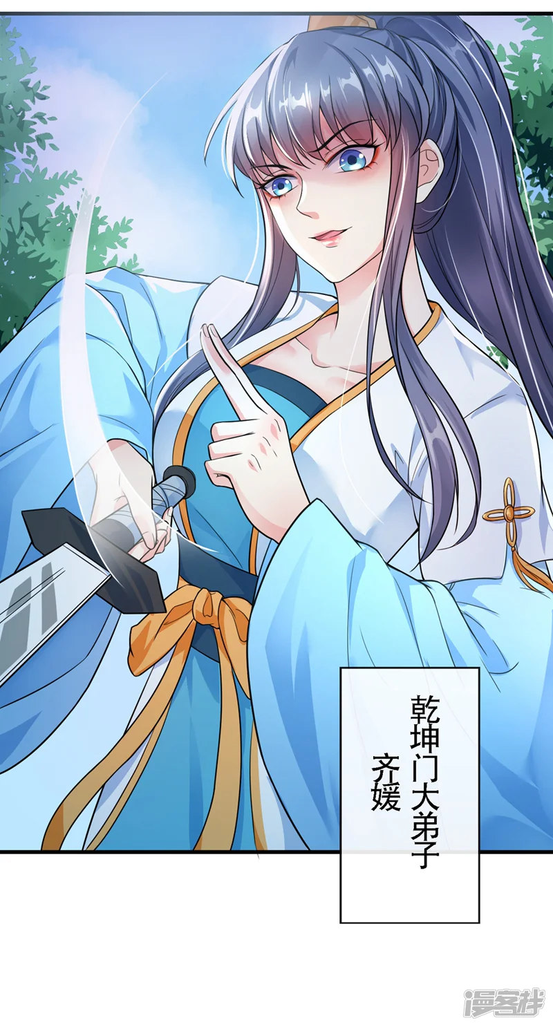 快穿系统：反派大佬不好惹-第3话 胆大包天的臭小子-第24页