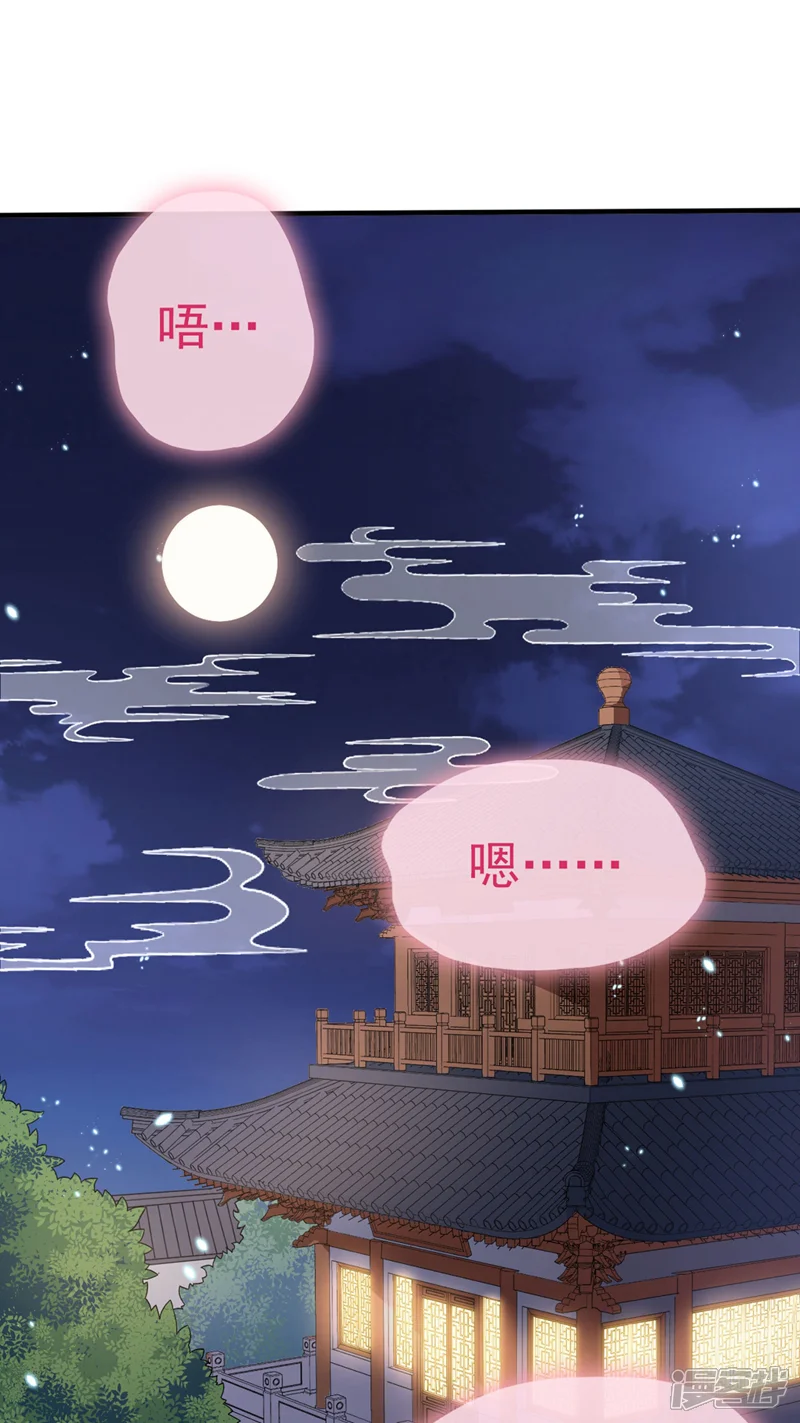 快穿系统：反派大佬不好惹-第14话 徒儿，来双修吧~-第25页