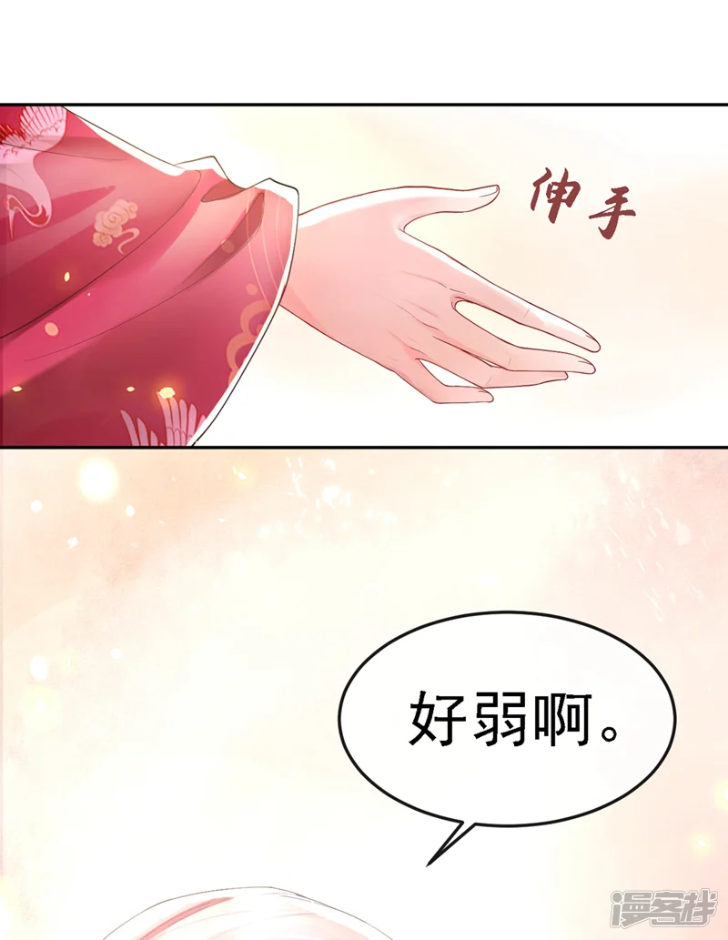 快穿系统：反派大佬不好惹-第1话 如此蠢顿，干脆杀了吧！-第26页