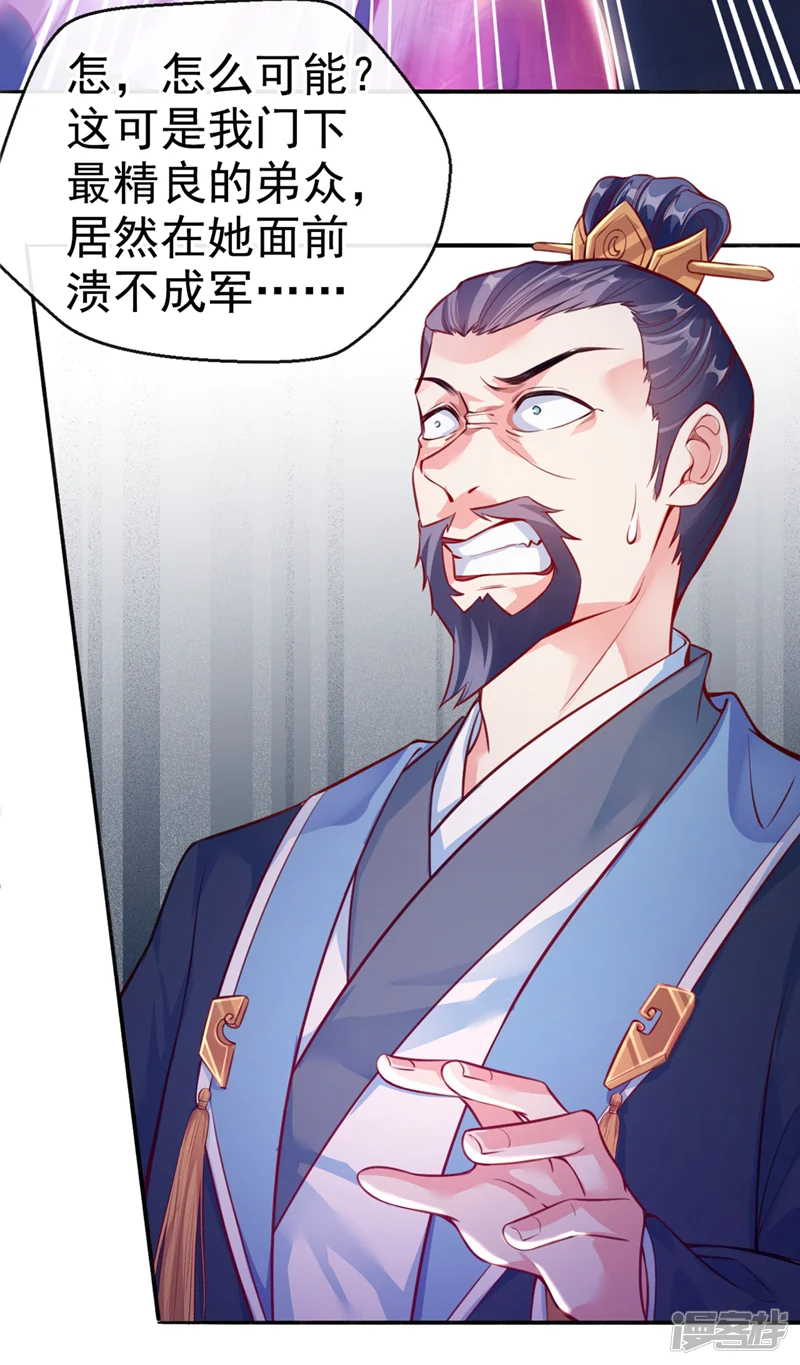 快穿系统：反派大佬不好惹-第7话 今日就陪你们玩玩！-第28页