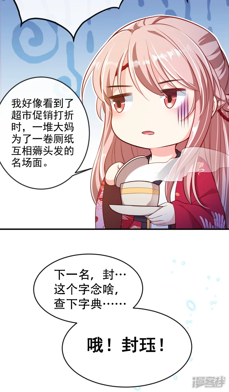 快穿系统：反派大佬不好惹-第4话 徒儿，还不快拜师！-第29页