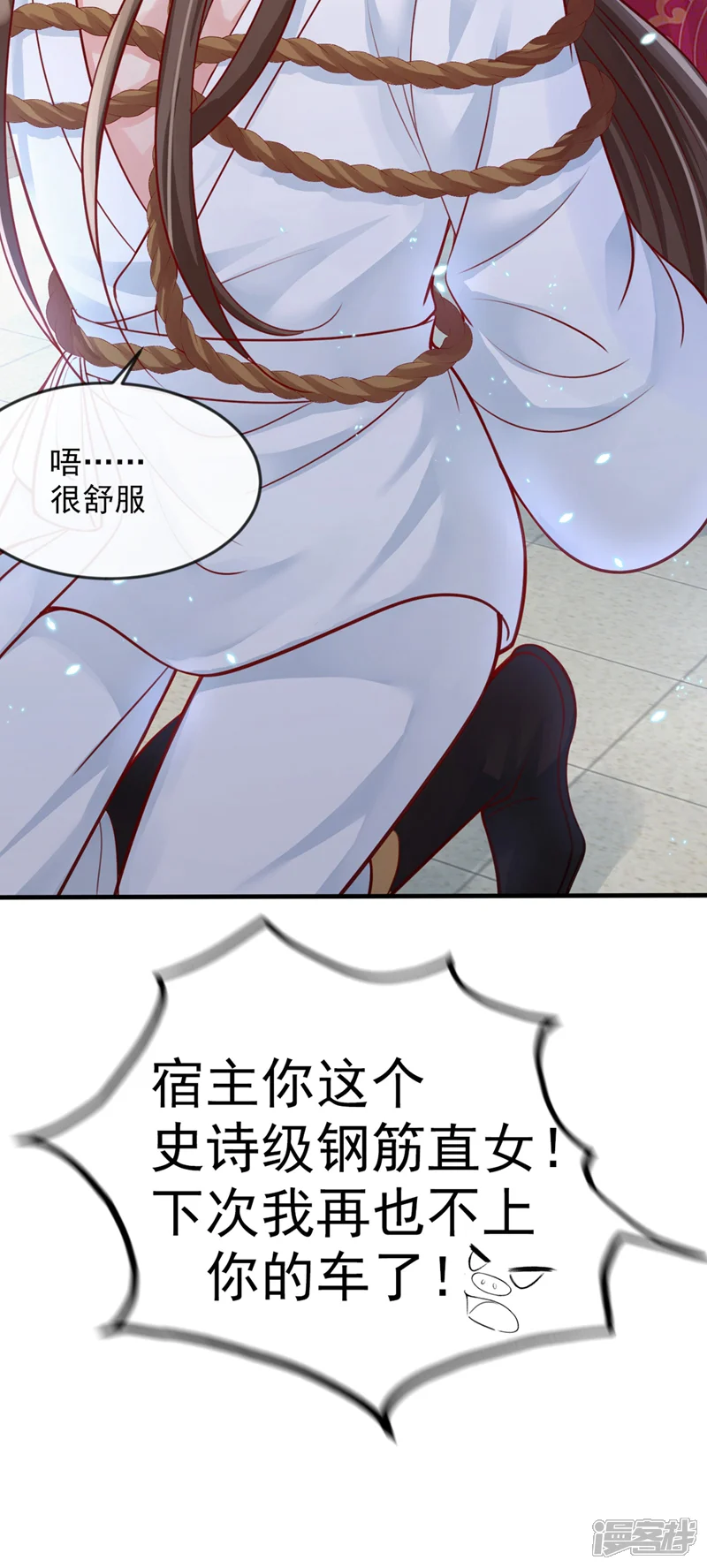 快穿系统：反派大佬不好惹-第14话 徒儿，来双修吧~-第29页
