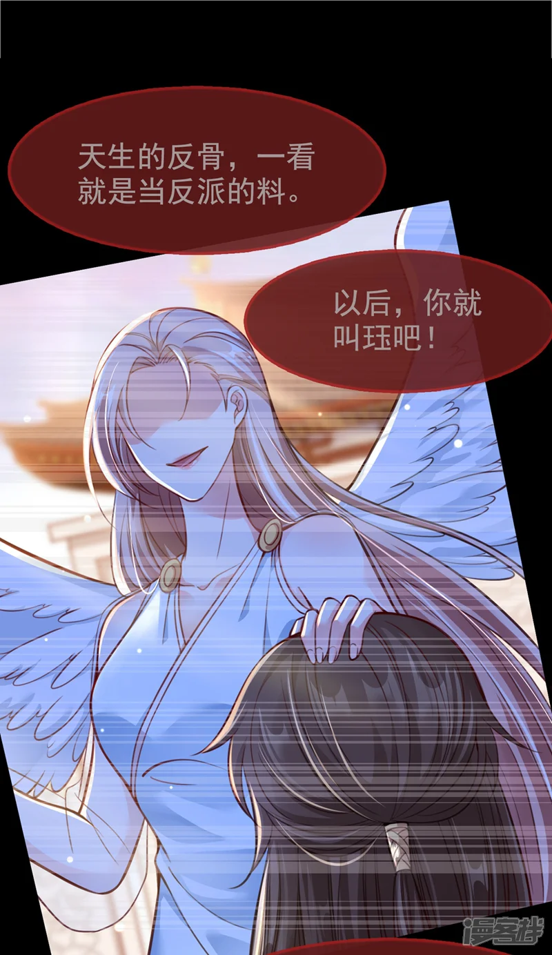快穿系统：反派大佬不好惹-第5话 绫清玄，我回来了！-第34页
