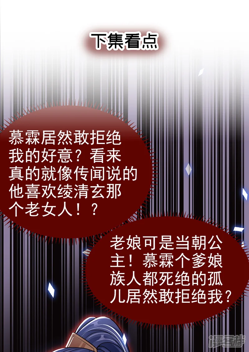 快穿系统：反派大佬不好惹-第10话 怎么你更硬了？-第34页