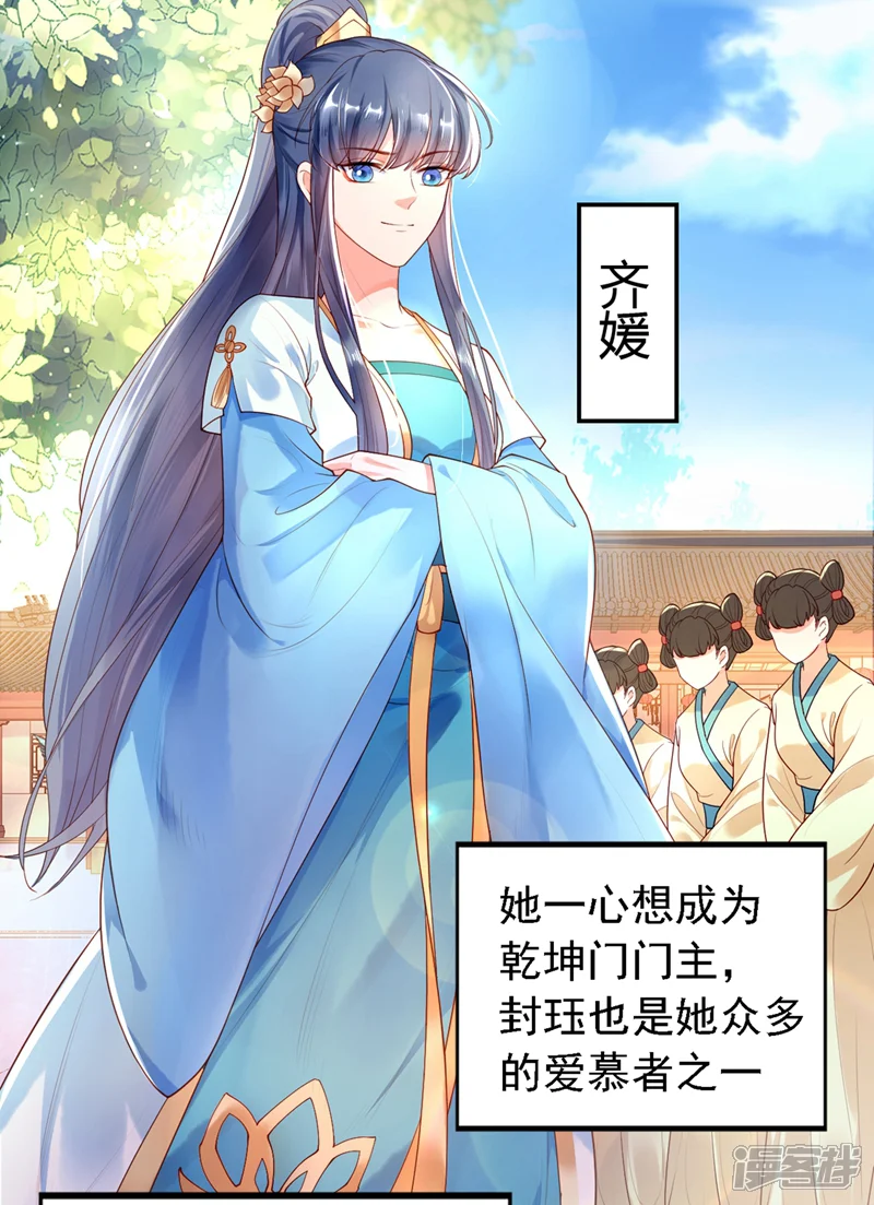 快穿系统：反派大佬不好惹-第1话 如此蠢顿，干脆杀了吧！-第34页