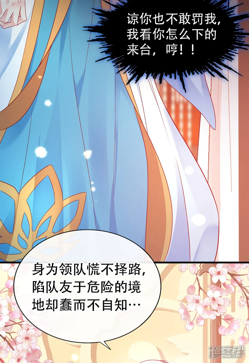 快穿系统：反派大佬不好惹-第3话 胆大包天的臭小子-第40页