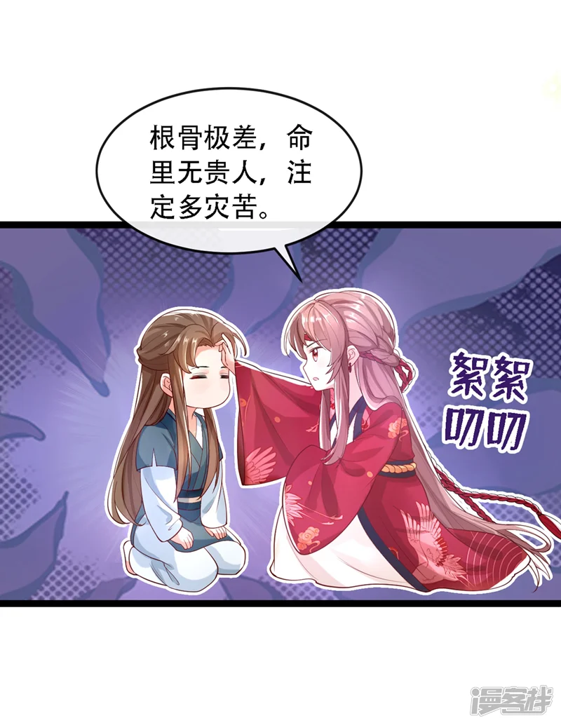 快穿系统：反派大佬不好惹-第1话 如此蠢顿，干脆杀了吧！-第41页