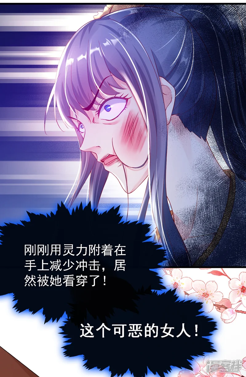 快穿系统：反派大佬不好惹-第3话 胆大包天的臭小子-第48页