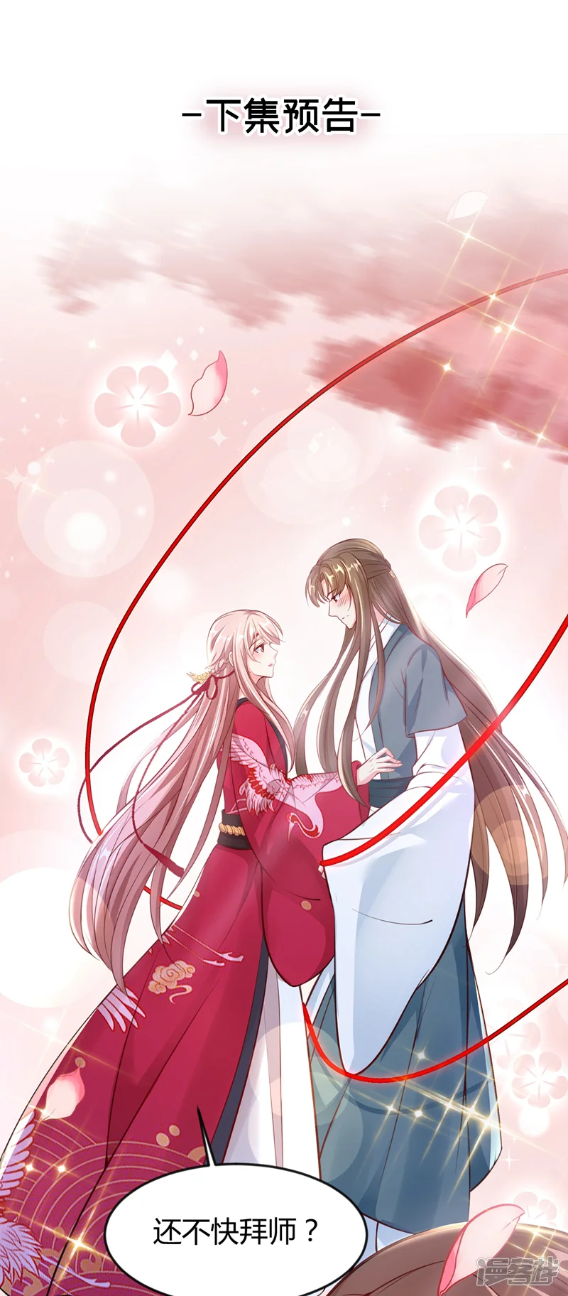 快穿系统：反派大佬不好惹-第3话 胆大包天的臭小子-第52页
