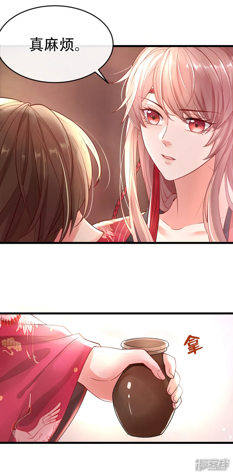 快穿系统：反派大佬不好惹-第1话 如此蠢顿，干脆杀了吧！-第60页