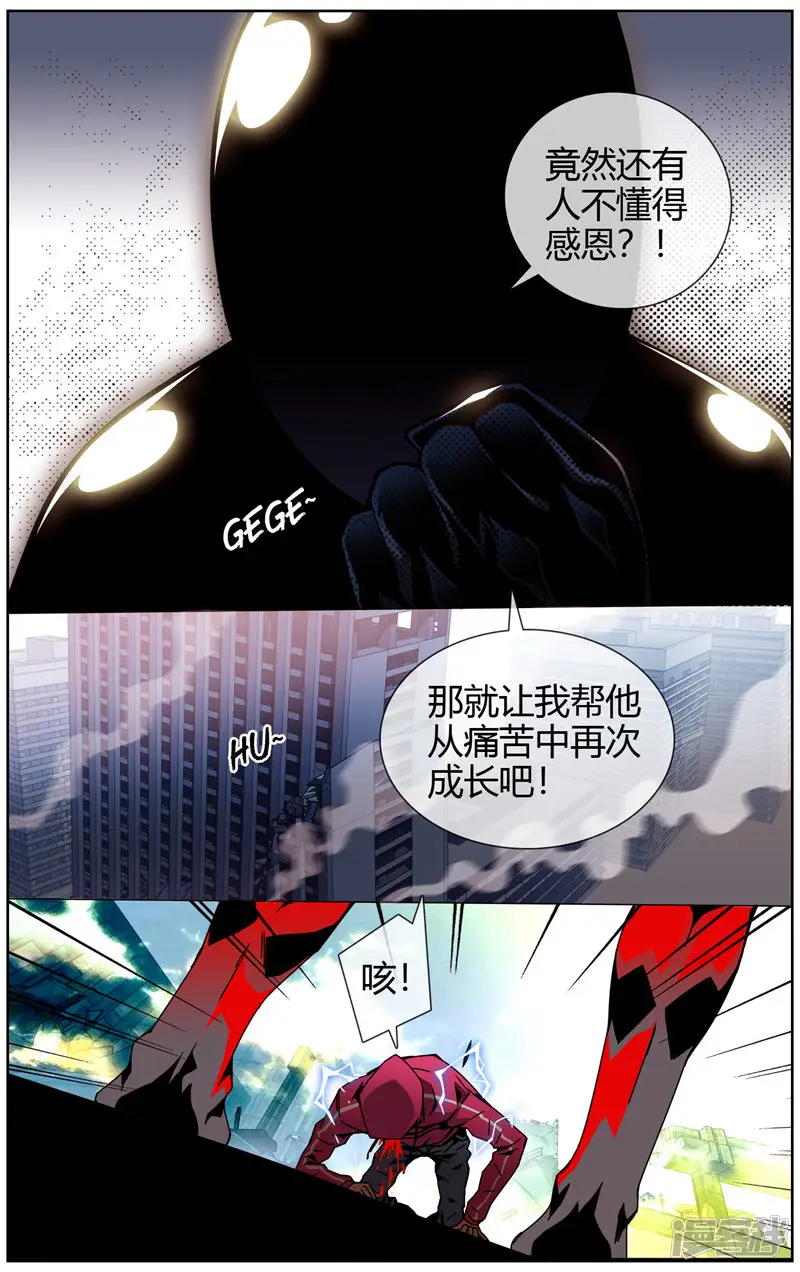 毕业者少年-第26话 我才是主角-第5页