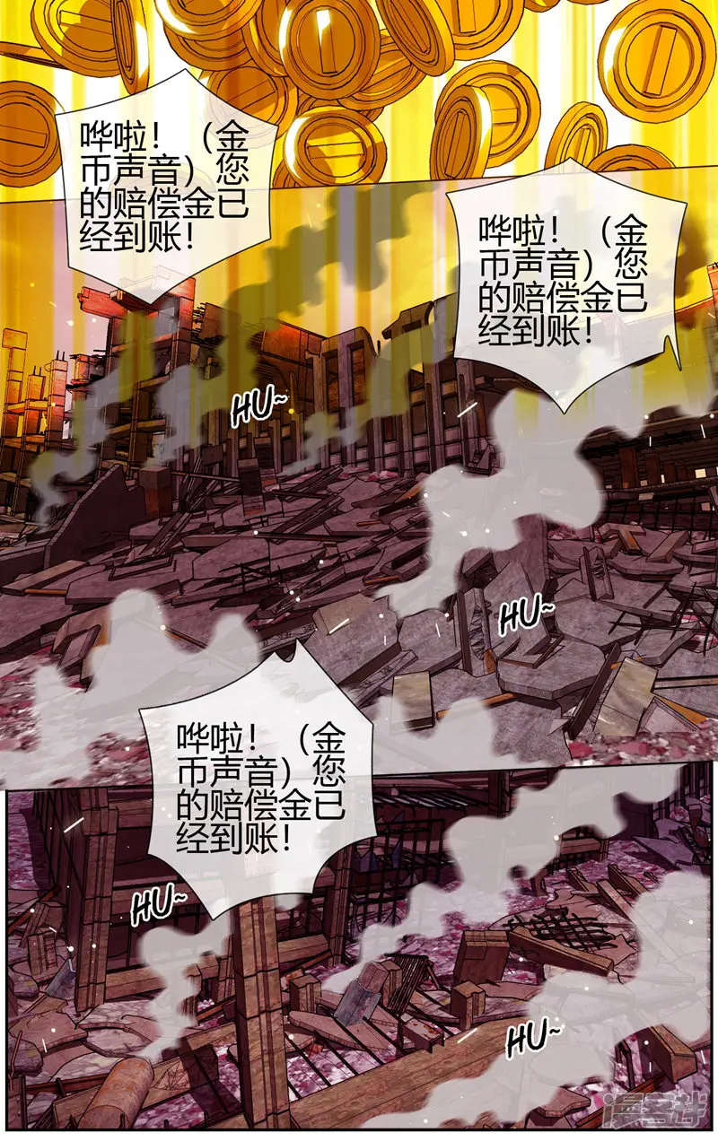 毕业者少年-第24话 赔偿金-第6页
