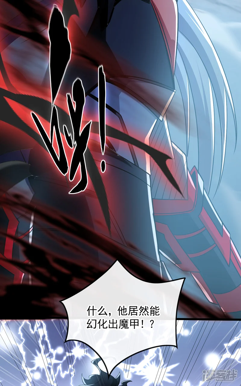 开局十个大帝都是我徒弟-第92话 魔兽群来了！-第18页