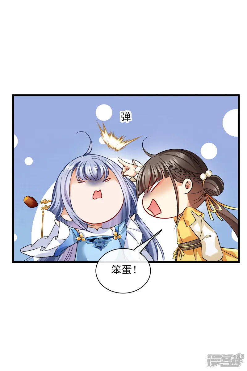 你一笑就甜倒我八颗牙-第42话 难道你还不明白吗-第33页