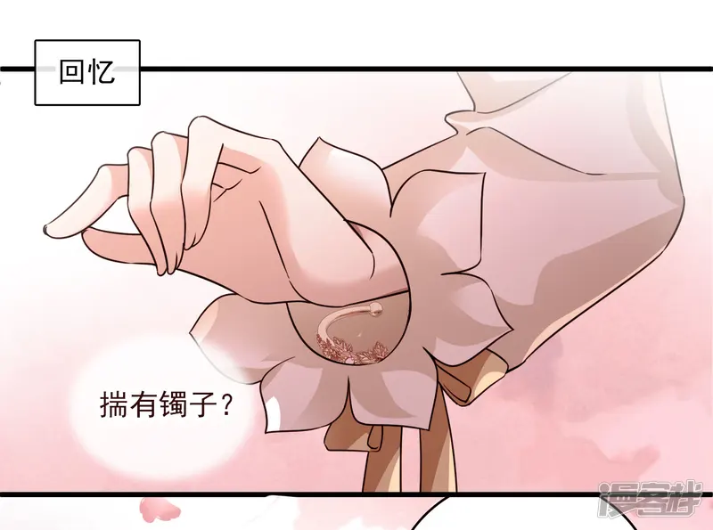 你一笑就甜倒我八颗牙-第48话 被迫还债-第37页