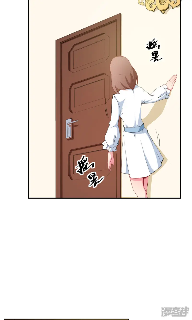 少爷的新娘-第75话 激动！终于要开车了-第13页