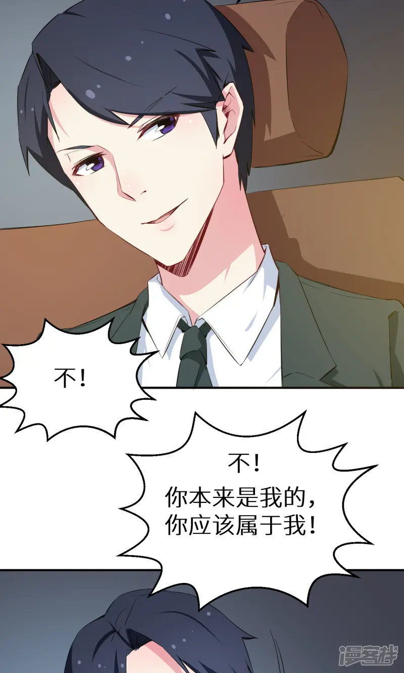 少爷的新娘-第76话 我们结婚好不好-第19页