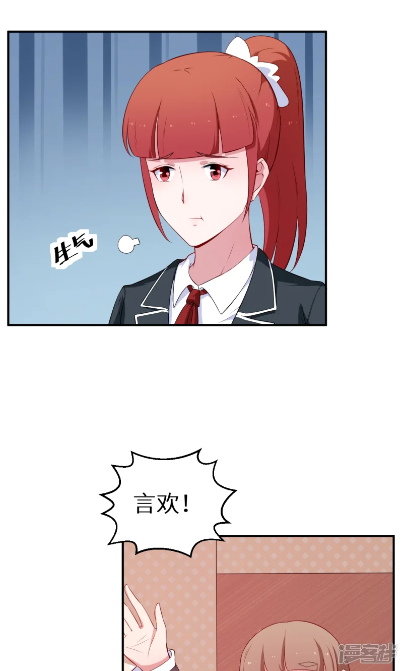 少爷的新娘-第56话 好好伺候爷-第9页
