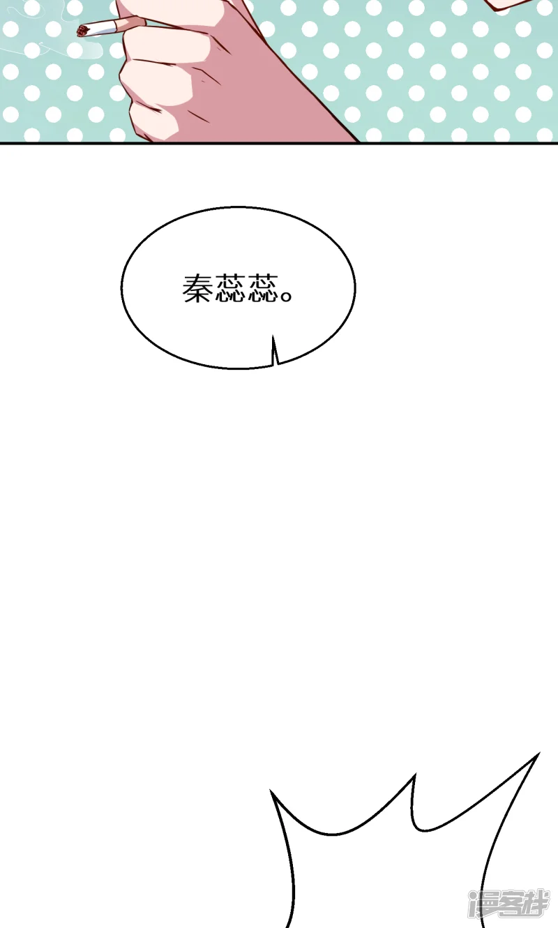 少爷的新娘-第62话 我是不是很没用-第18页