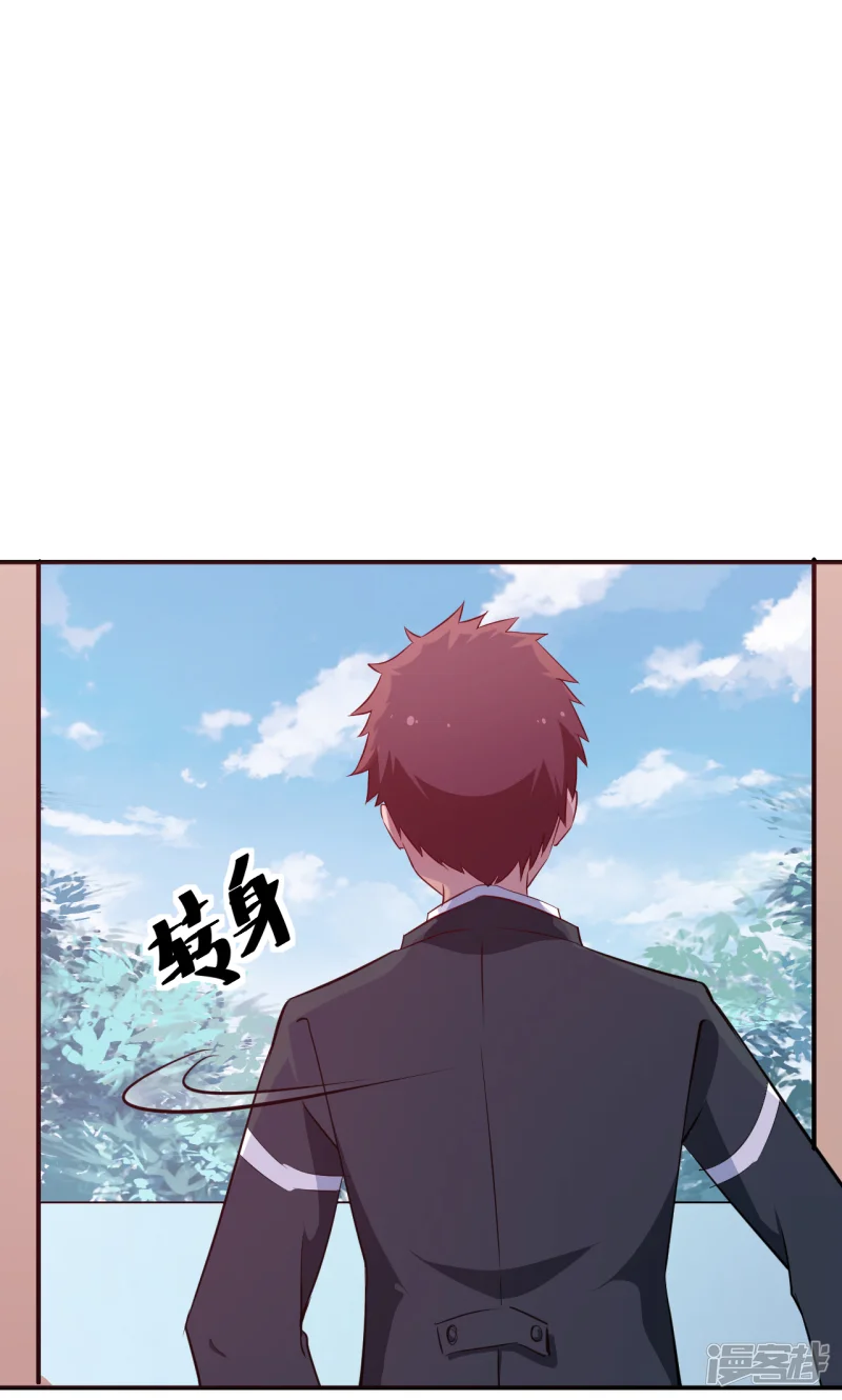 少爷的新娘-第61话 交换条件-第31页