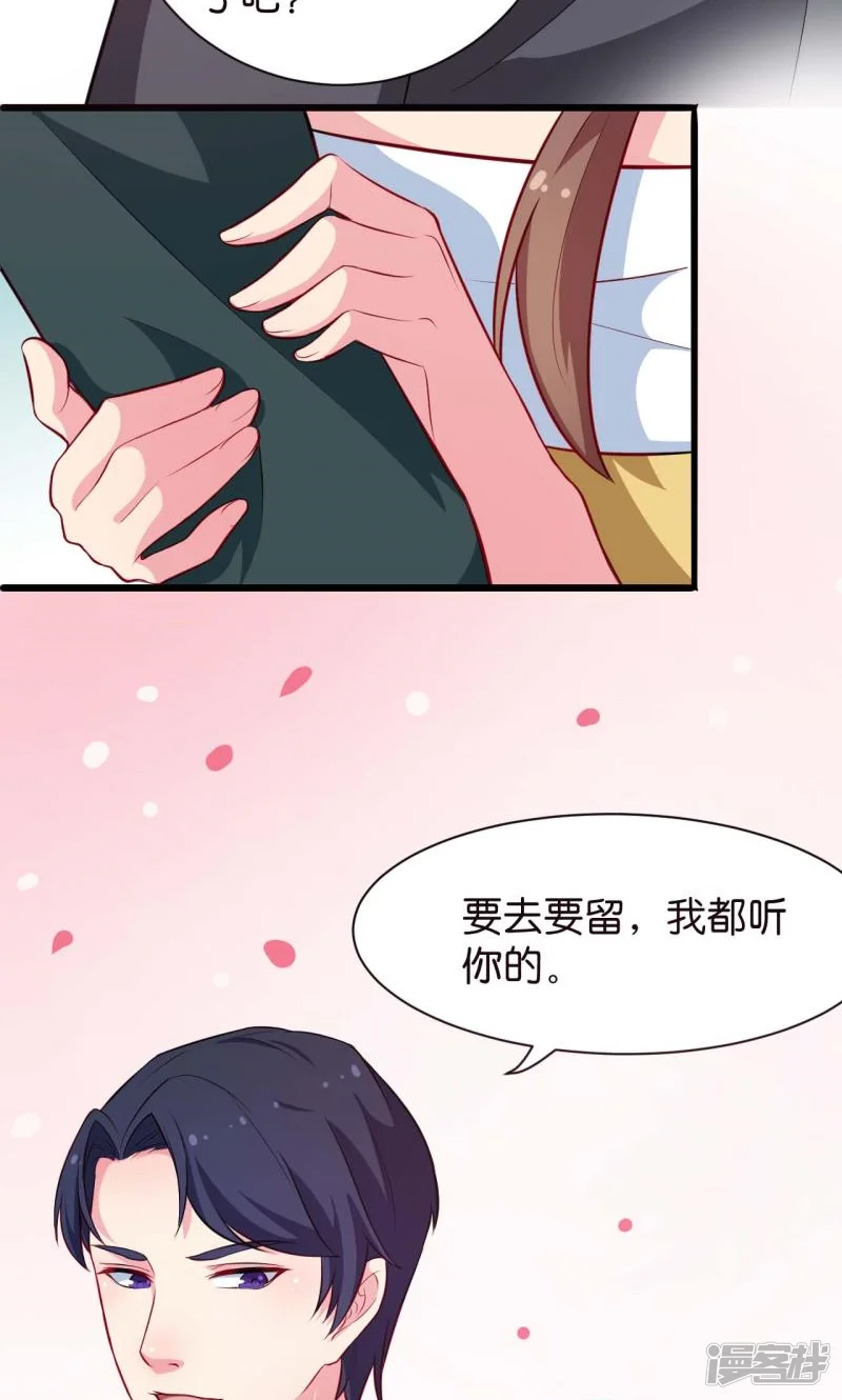 少爷的新娘-第89话 来者不善-第5页