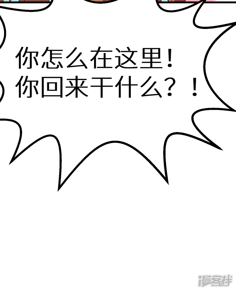 少爷的新娘-第82话 死不瞑目-第36页