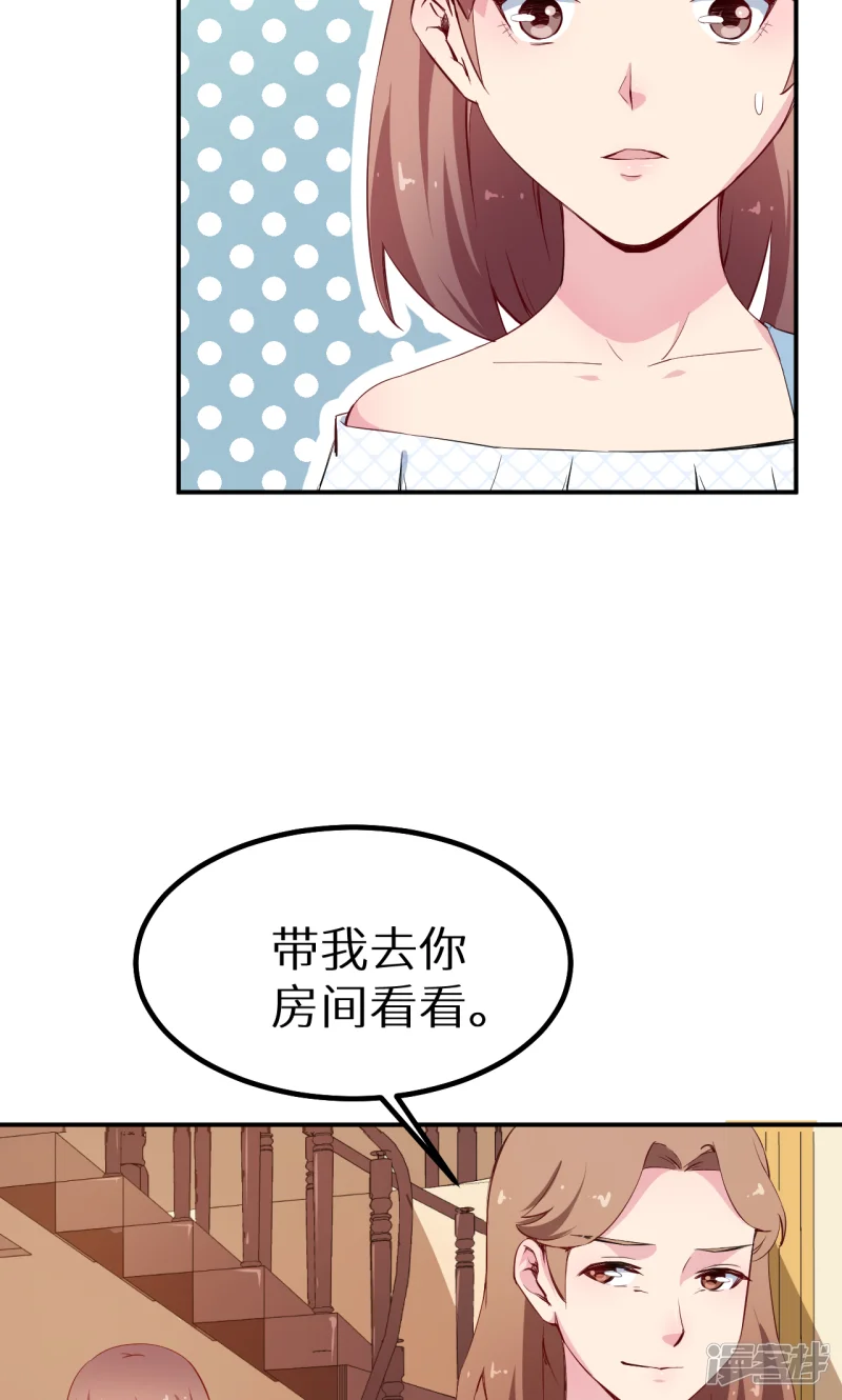 少爷的新娘-第68话 慕言熙到祁家-第30页