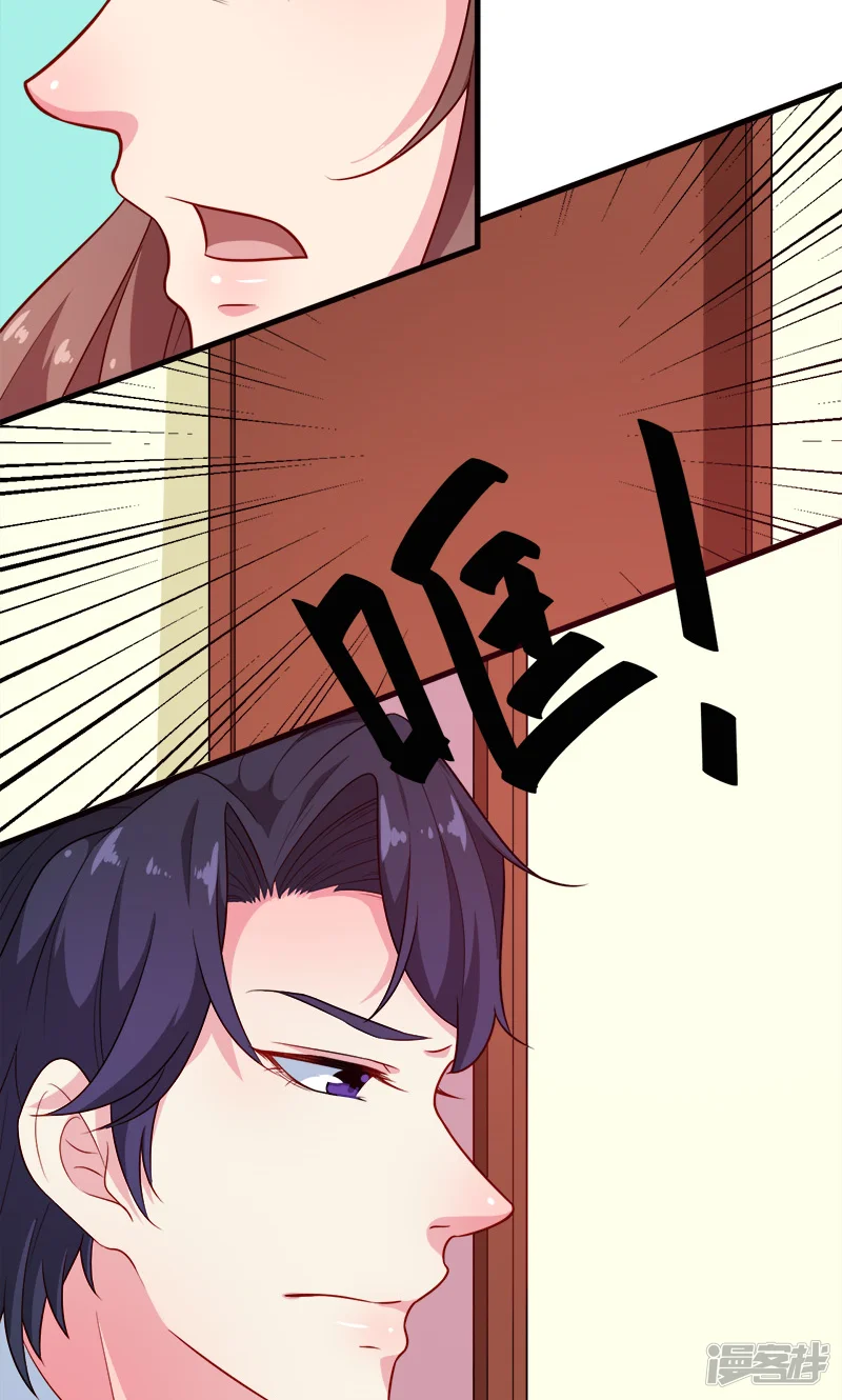 少爷的新娘-第96话 称呼-第13页