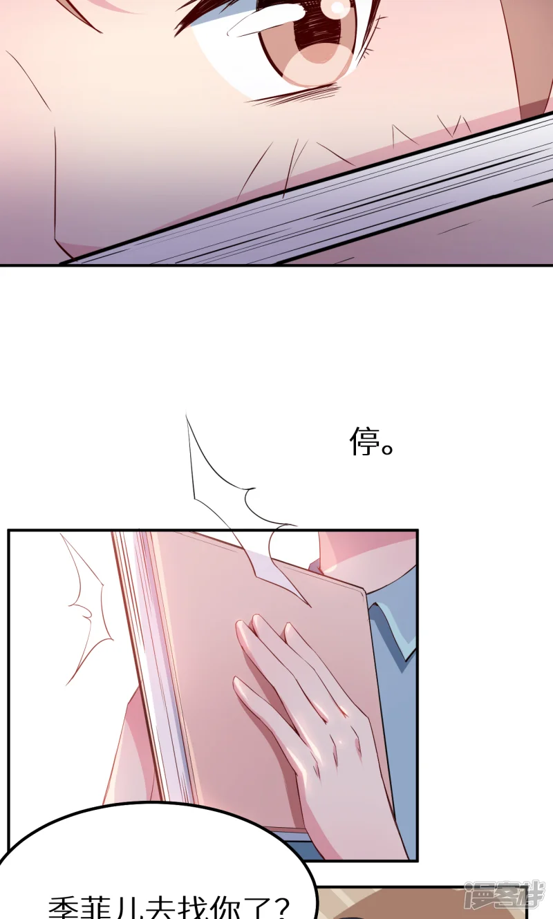 少爷的新娘-第64话 放他一马-第26页
