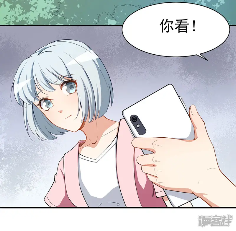 颜值在线游戏-重置版第4话 和男神的亲密接触-第36页