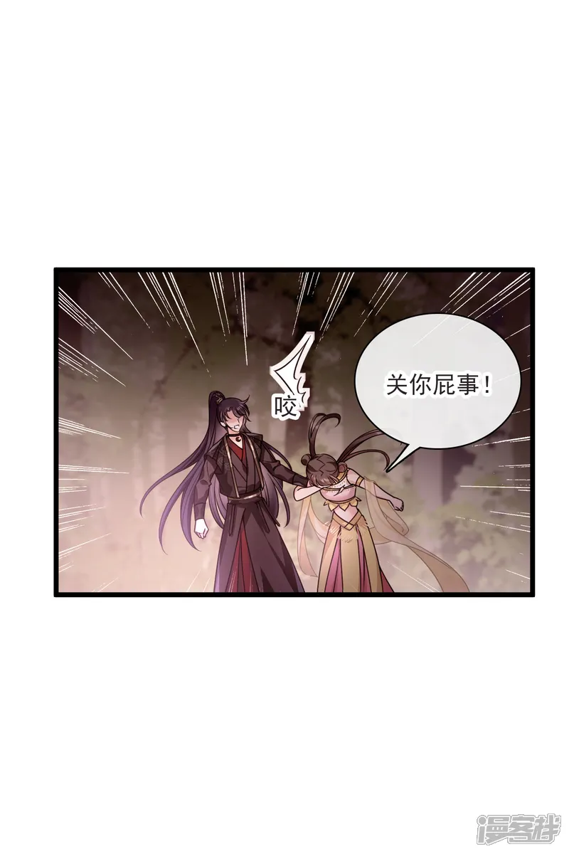 你一笑就甜倒我八颗牙-第60话 落网-第28页