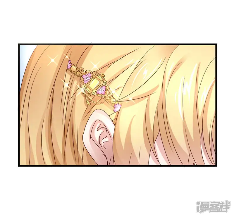夜钻，王的逃宠-第3话 莫须有的罪名-第35页