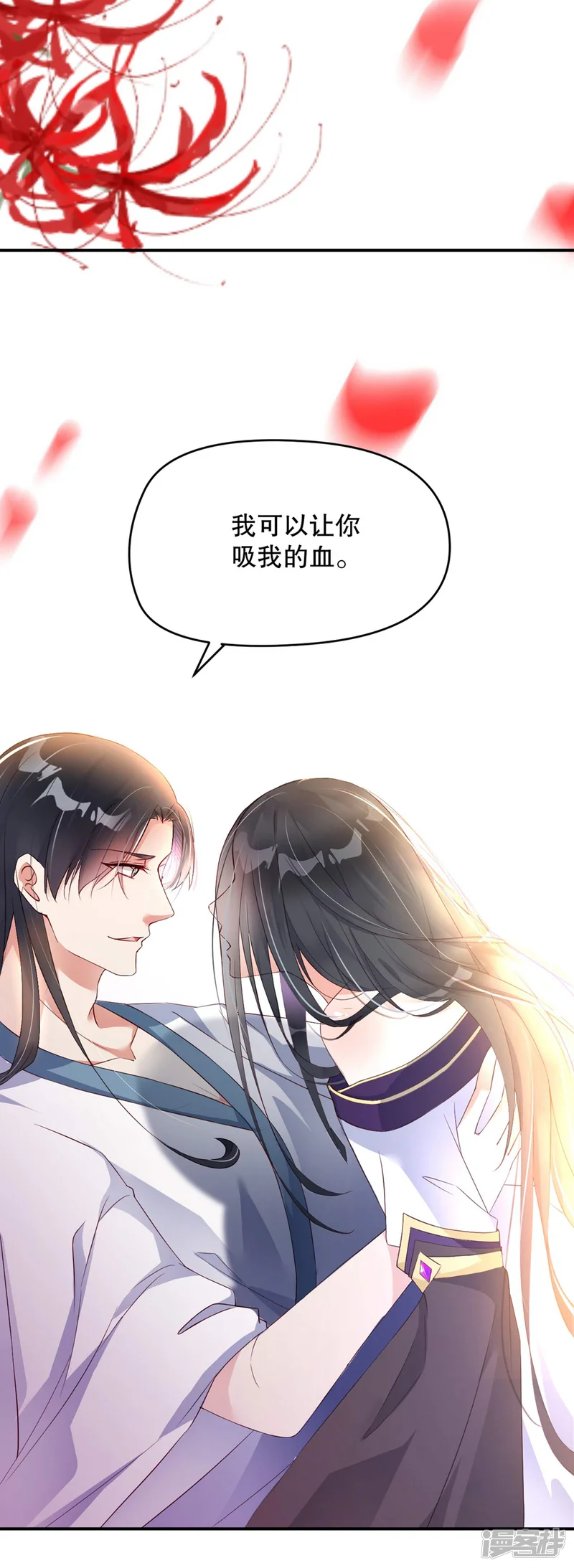 甜美之血-第1话 我要你的血-第36页