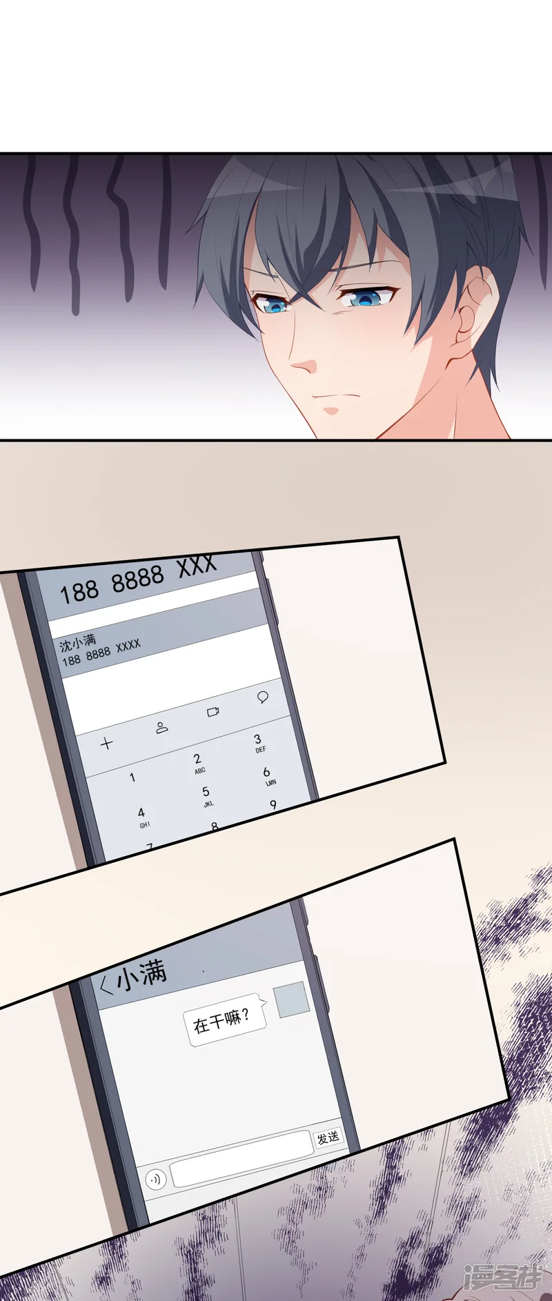 颜值在线游戏-第34话 临时模特-第24页
