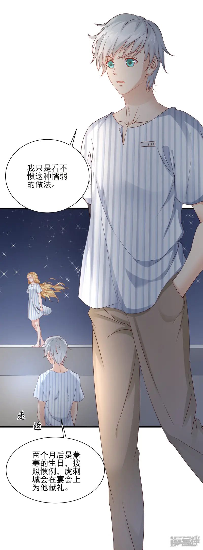 夜钻，王的逃宠-第4话 谁说我没有后台-第30页
