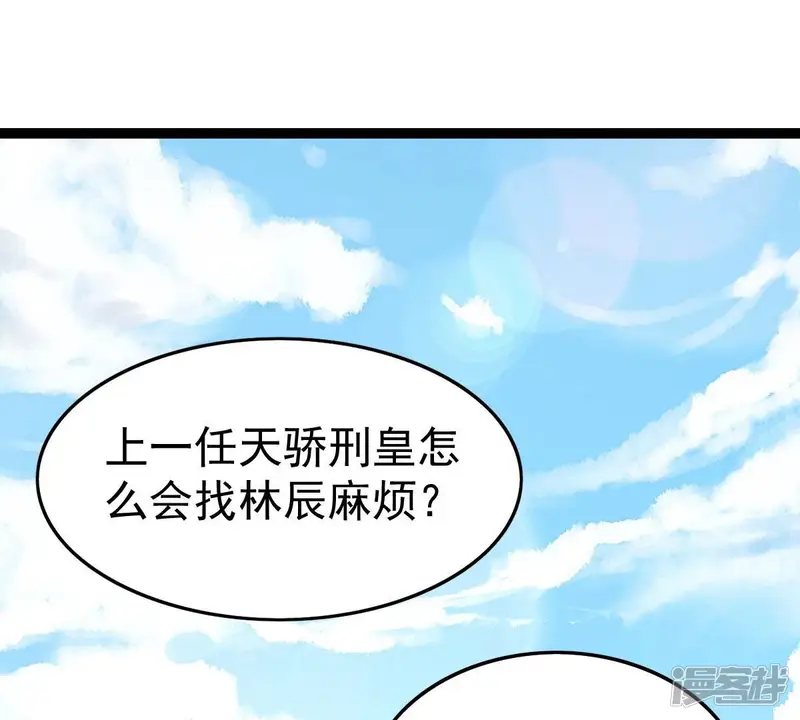 吞噬永恒-第228话 兴师问罪-第3页