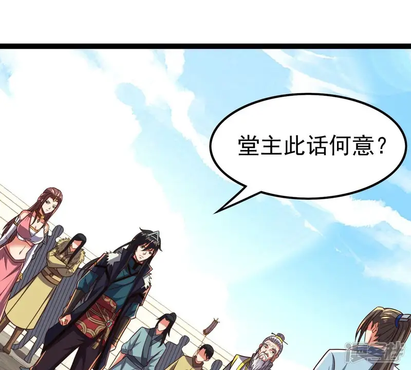 吞噬永恒-第228话 兴师问罪-第7页