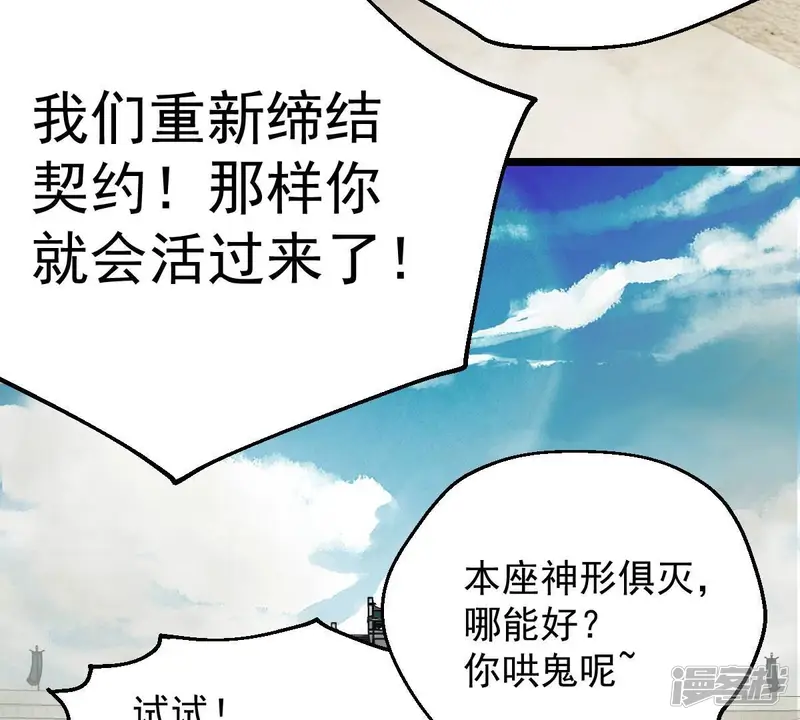 吞噬永恒-第231话 离别-第7页