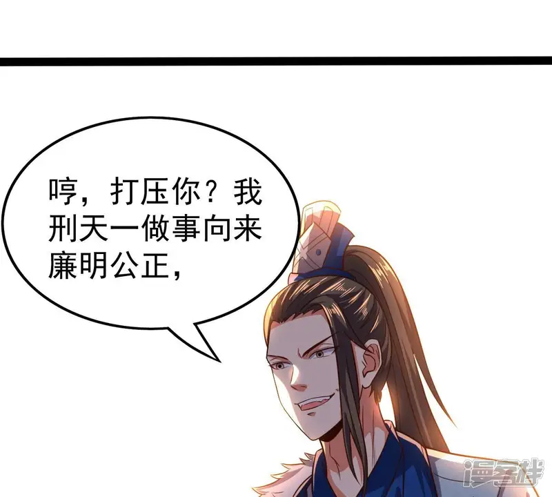 吞噬永恒-第228话 兴师问罪-第11页