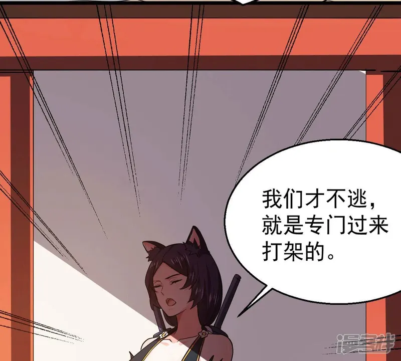 吞噬永恒-第238话 同归于尽？！-第11页