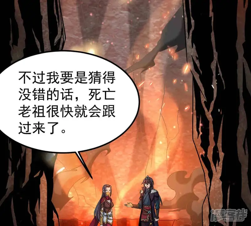 吞噬永恒-第267话 这就是虚刃池？-第4页