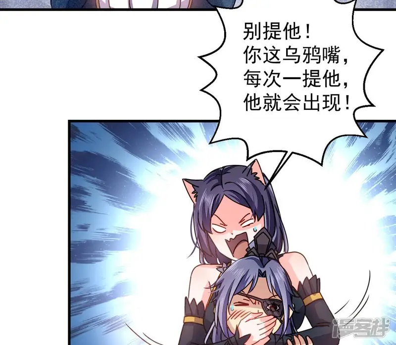 吞噬永恒-第247话 等我！-第13页